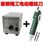 精工电动起子4件套装 802电动起子 801 电动螺丝起子3C 800
