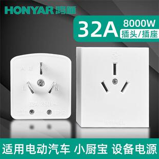 充电桩32a插座大功率7000W插头新能源汽车随车3P空调三孔明装暗装