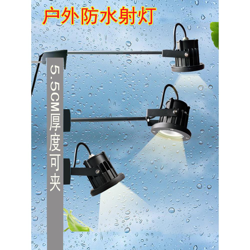 LED户外门头防水射灯展览长杆广告牌COB招牌长臂牌匾明装防雨筒灯