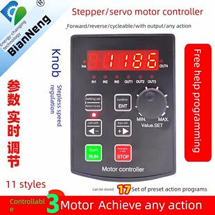 伺服步进电机控制器脉冲调速正反定位角圆三轴可编程时间Io