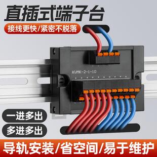 公共接线端子台分线端子排电源多进多出分线器电线分线盒分电端子