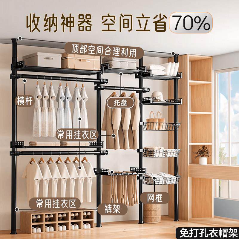 顶天立地衣架晾衣架加粗加厚置衣架挂衣架落地卧室杆衣帽架置物架