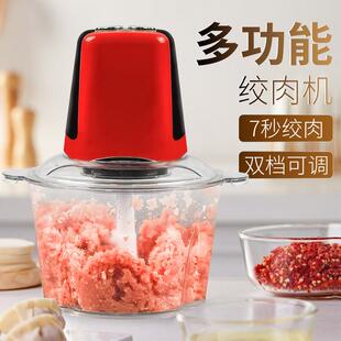 厨房家用电动绞肉机绞菜蒜泥生姜肉沫机插电自动打菜器榨汁料理机