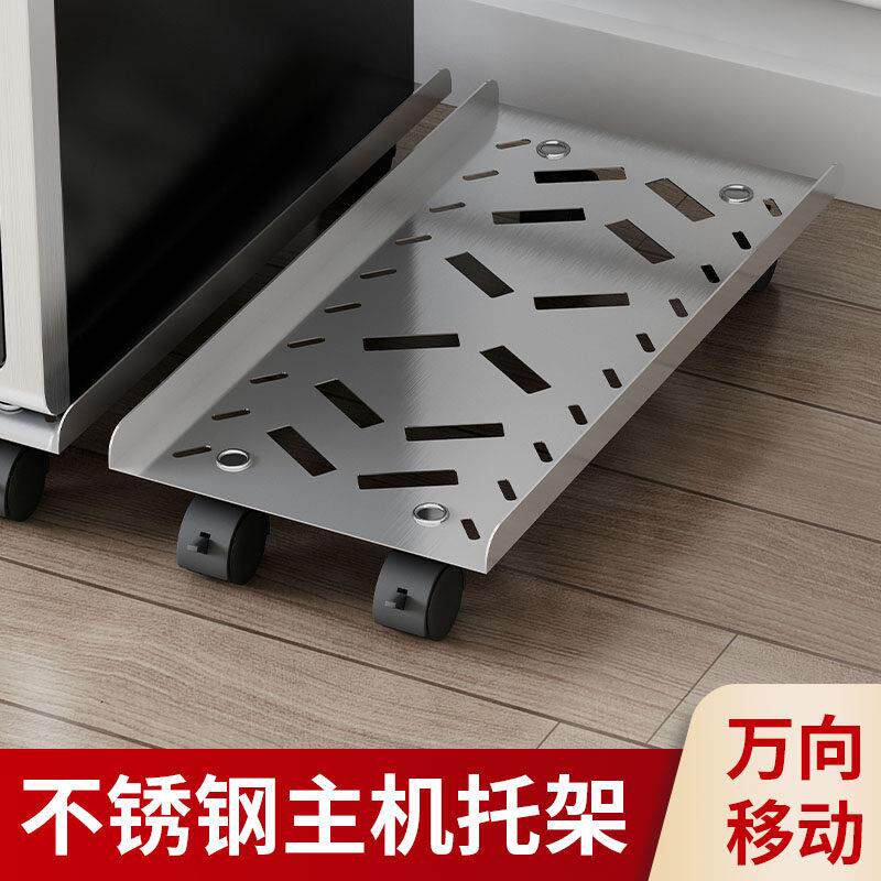 电脑主机不锈钢托架支架可移动机箱底座家用办公室台式带滑轮托盘