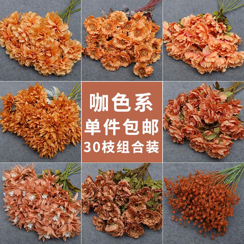 新款咖色仿真花婚庆花材婚礼花艺现场布置装饰花地排花花束插花假
