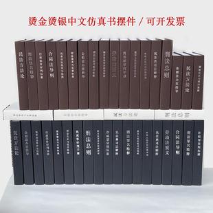 律师事务所法律法规假书摆件装饰书柜办公室前台仿真书司法局书壳