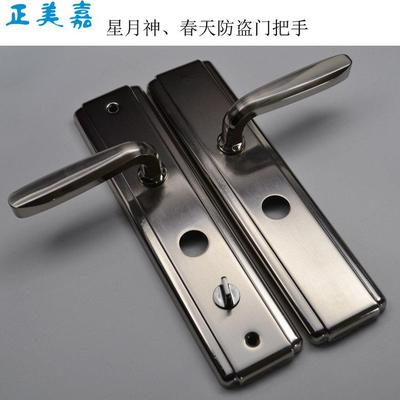 星月神春天防盗门保德安单活双活双快锁把手单活把手（拉手）原厂