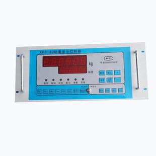 水泥称配料机全自动称重配料XK3162称重显示控制器电脑控制柜仪表