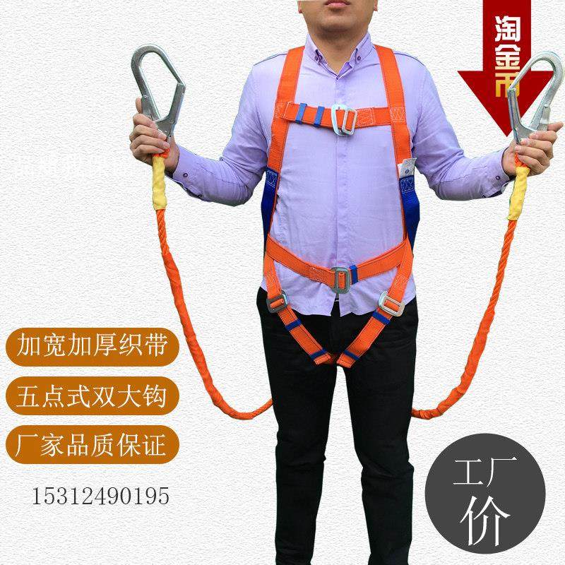 缓冲欧式保险带全身五点式双挂钩高空作业安全带户外施工安全绳电,五金/工具,安全带,淘宝优惠券,粉丝福利购,淘宝优惠卷