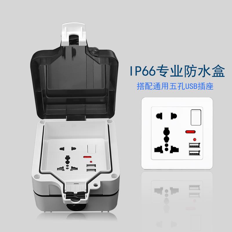 86型英标五孔户外防雨水带底盒插座 IP66室外电源明装接线密封罩