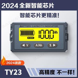 新款库仑计 电池电量监视器显示器 换电改装库伦计磷酸铁锂电量表