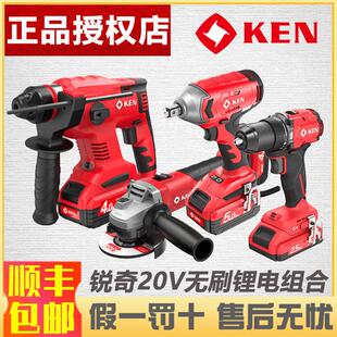 20V组合 锐奇锂电充电电锤钻角磨机电钻电动起子全家福7220/2120/