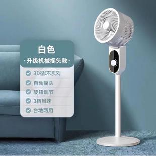 金正空气循环扇电风扇家用静音立式 涡轮电扇 落地扇大风力新款 台式