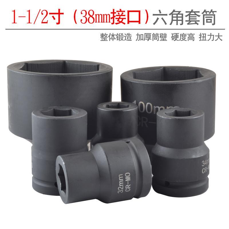 1.5寸液压套筒一寸半接口38mm四方重型加厚加长扭矩扳手风电工具