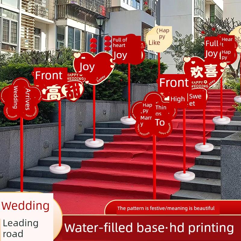 结婚路引指示牌路标装饰农村庭院子布置小区门口婚礼婚庆用品大全
