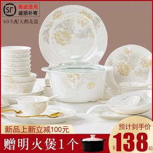 餐具 碗碟套装 家用中式 骨瓷景德镇陶瓷2024新款 吃饭碗盘子简约风格