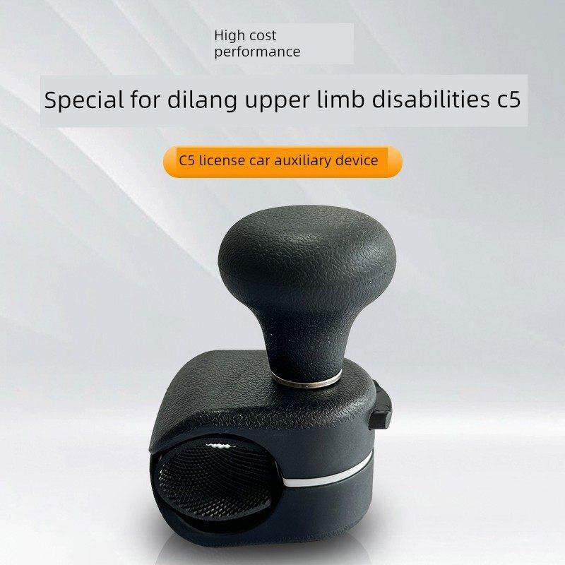 迪朗上肢C5残疾人驾驶汽车辅助装置助力手球手柄合法备案包邮