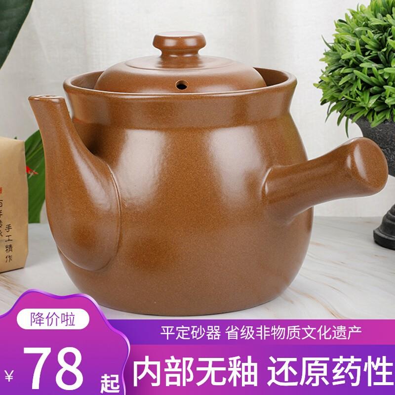 平定中药砂锅煎药锅中药罐子炖锅熬中药熬药锅家用中药壶明火老式