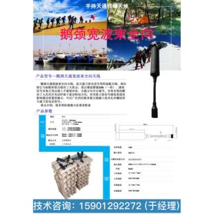 鹅颈全向天线天通卫星电话通用款宽波束全项天线兼容天通电话