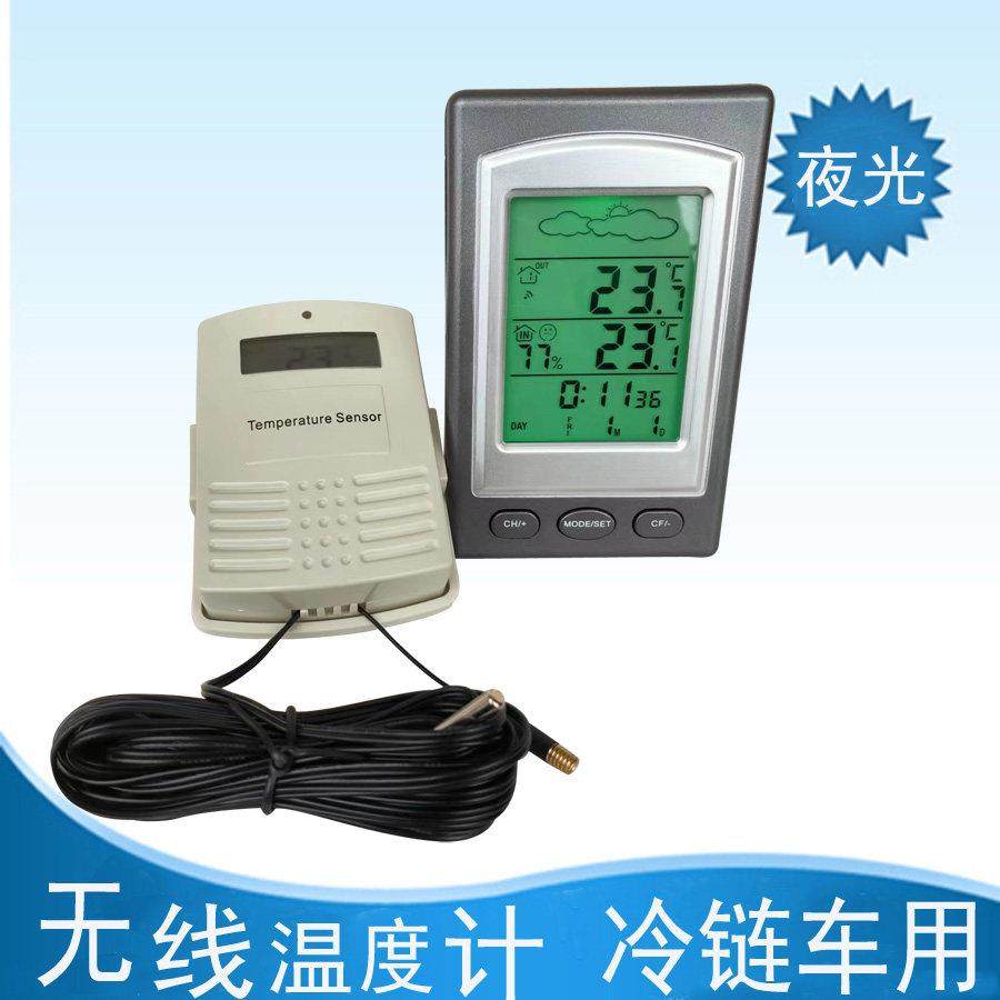 高精度无线温度计汽车温度表防水金属探头智能冷藏车温度传感器