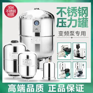 不锈钢水泵压力罐隔膜全自动变频增压泵3L5L8L小型充气加高压膨胀