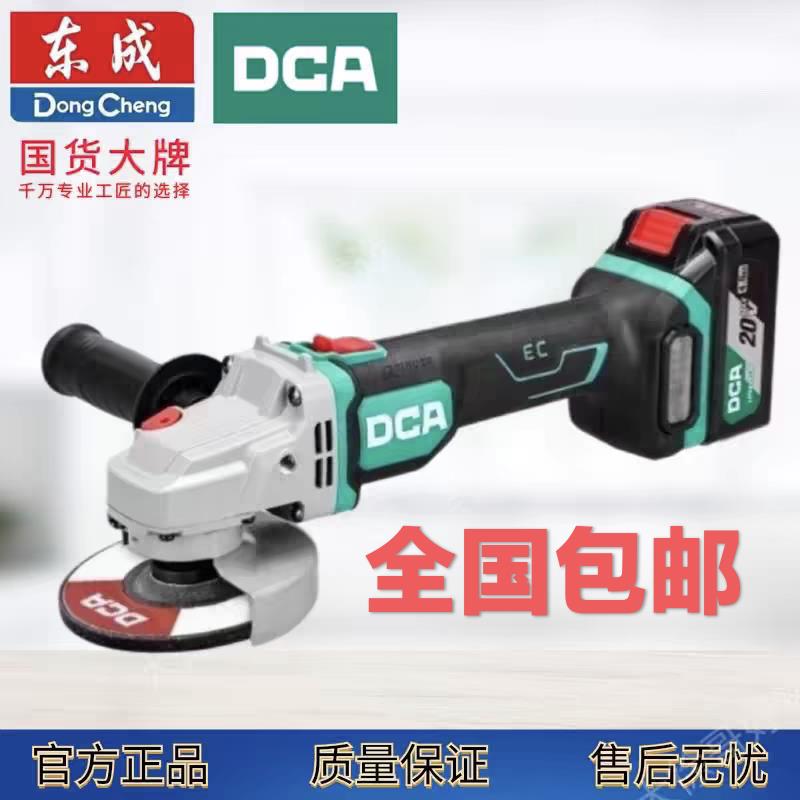 东成DCA06-100无刷锂电角磨机充电无线dca角磨机东成电动角磨机