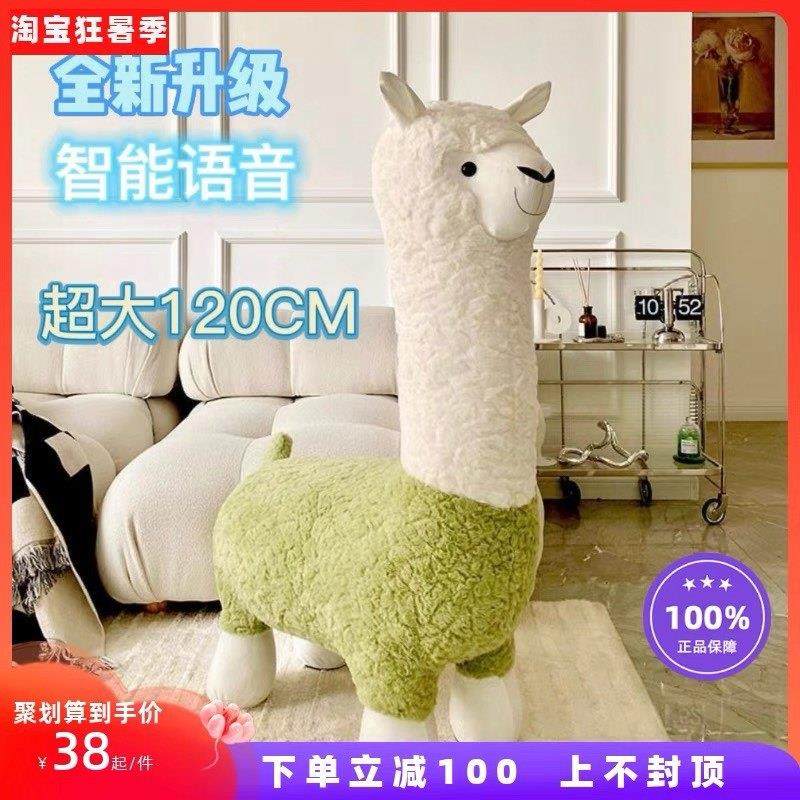 六一儿童节礼物语音网红1.2米超大创意羊驼座椅摆件客厅装饰乔迁,家居饰品,落地摆件,淘宝优惠券,粉丝福利购,淘宝优惠卷