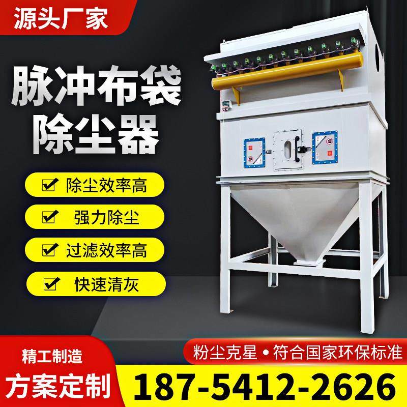 脉冲布袋除尘器中央工业除尘设备脉冲布袋除尘器中央工业除尘袋式