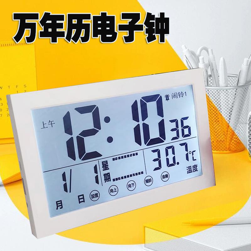大屏电子时钟年历挂钟客厅家用创意闹钟夜光台式数字日历电子钟