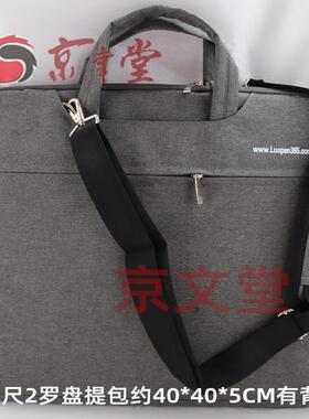 京文堂罗盘背包布包风水罗庚盘防渗水加厚专用提包5-1尺2背带挎包