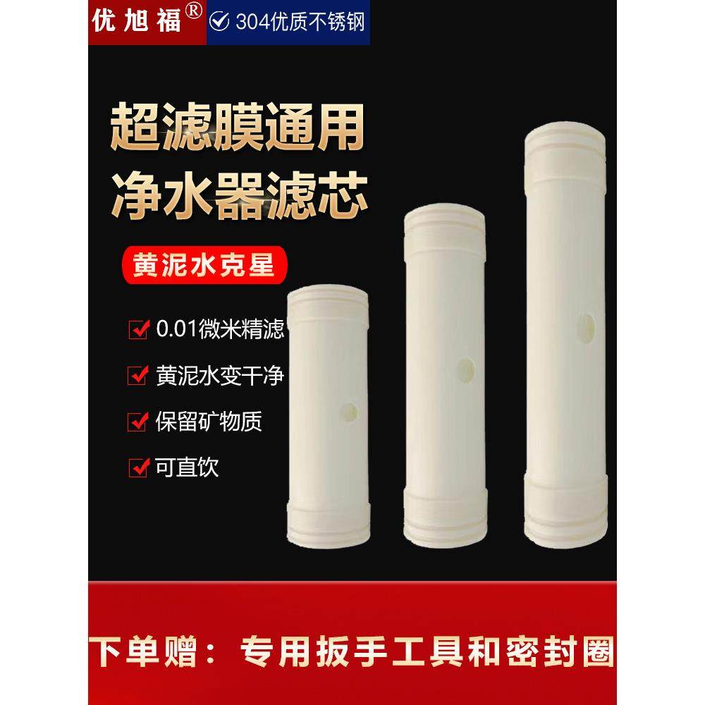 不锈钢中央净水器滤芯中空纤维超滤膜滤芯600L-10000L滤芯