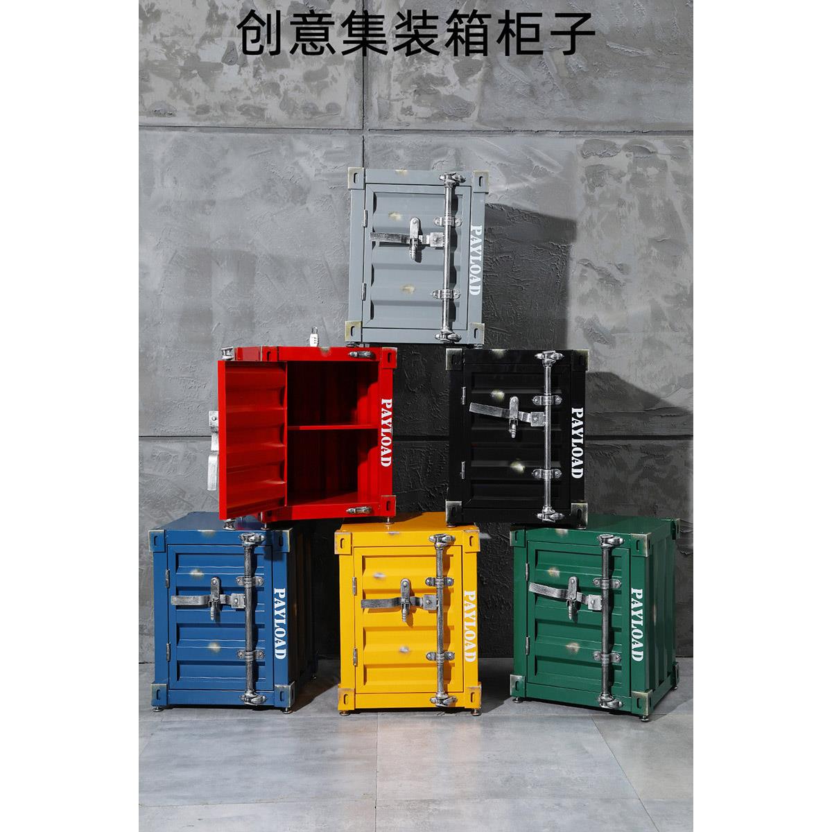 创意覆古做旧集装箱装饰品摆件收纳柜子落地工业风酒吧客栈床头柜