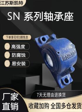 铸铁铸钢重型轴承座Sn308 309 310 311 312 313 314 315 316 317