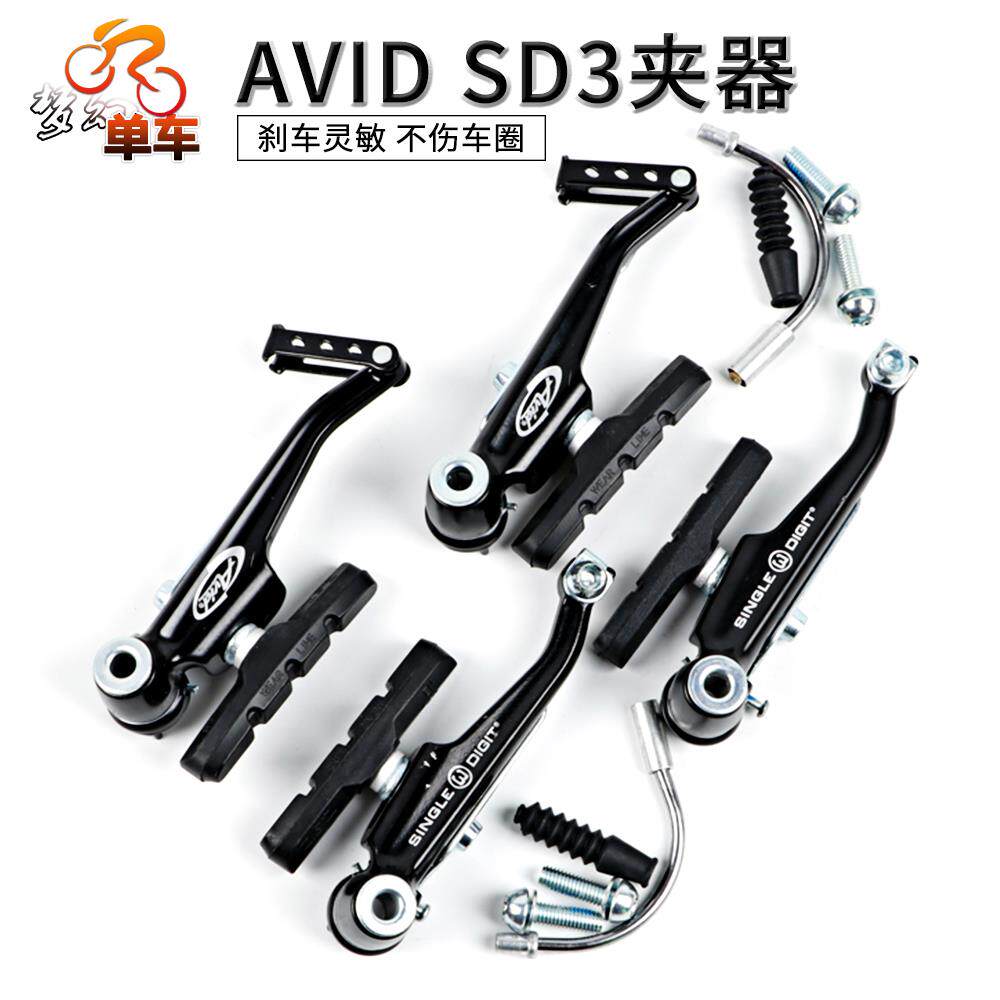 AVID SD3 V刹 山地 折叠车 自行车中档 V刹车 夹器超 m422