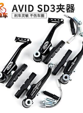 AVID SD3 V刹 山地 折叠车 自行车中档 V刹车 夹器超 m422