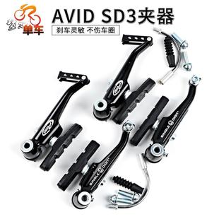 山地 折叠车 自行车中档 AVID 夹器超 V刹 V刹车 m422 SD3