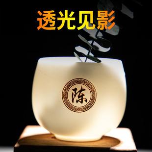 羊脂玉主人杯姓氏私人定制刻字陶瓷功夫男女茶杯家用白瓷品茗单个