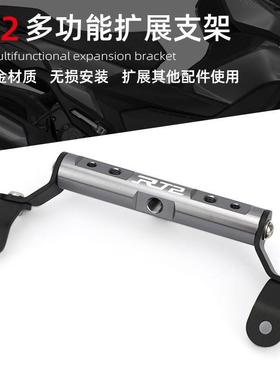 适用于赛科龙RT2改装配件SR250T挡风手机支架多功能扩展拓展横杆