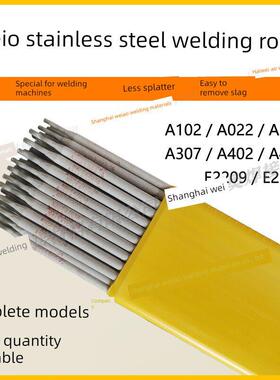 A102 A022 A302 A402 A307 E2209不锈钢焊条304电焊条电焊机用3.2