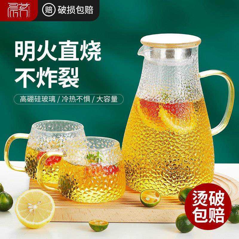 冷水壶玻璃耐高温家用大容量凉水杯泡茶壶套装耐热防摔开水瓶扎壶