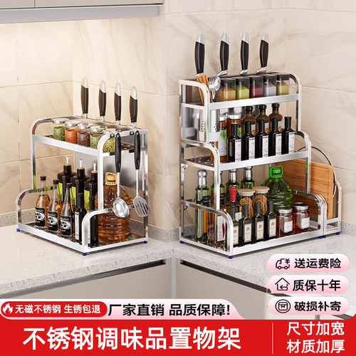 【十年质保】不锈钢调味料置物架
