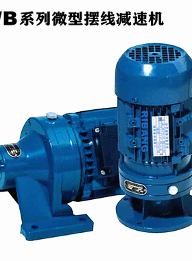 日邦WB120微型减速机减速器电压可配220V或380V用于输送机搅拌机