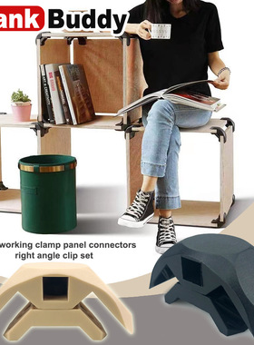木板连接器木板连接夹家具制作快速连接器 PLANK BUDDY