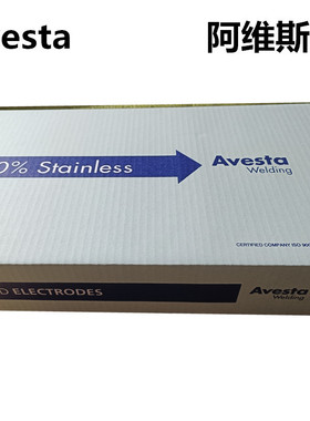 阿维斯塔Avesta 904L不锈钢焊条E385-17焊条