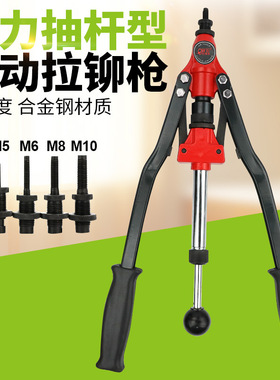 OWE欧维尔HN-02强力型手动拉姆拉母拉帽螺母机/拉铆螺母枪/手动铆