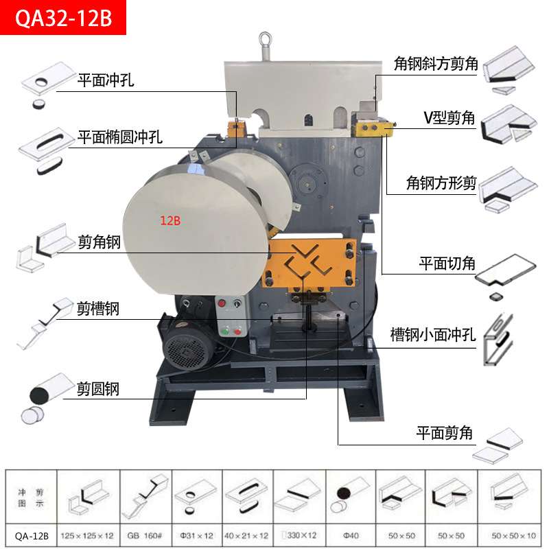 槽钢角铁机械冲剪机模具角钢电动一体机切断机多功能冲孔机小型