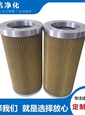 LH0160D003BN3HC富卓滤芯LH0160D005BN3HC空滤芯LH0160D010BN3HC