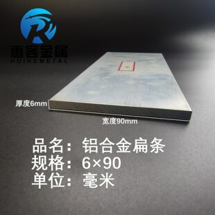 铝扁条铝方条 铝条 DIY铝板 铝块 铝方条方棒 铝排6 铝片 90mm
