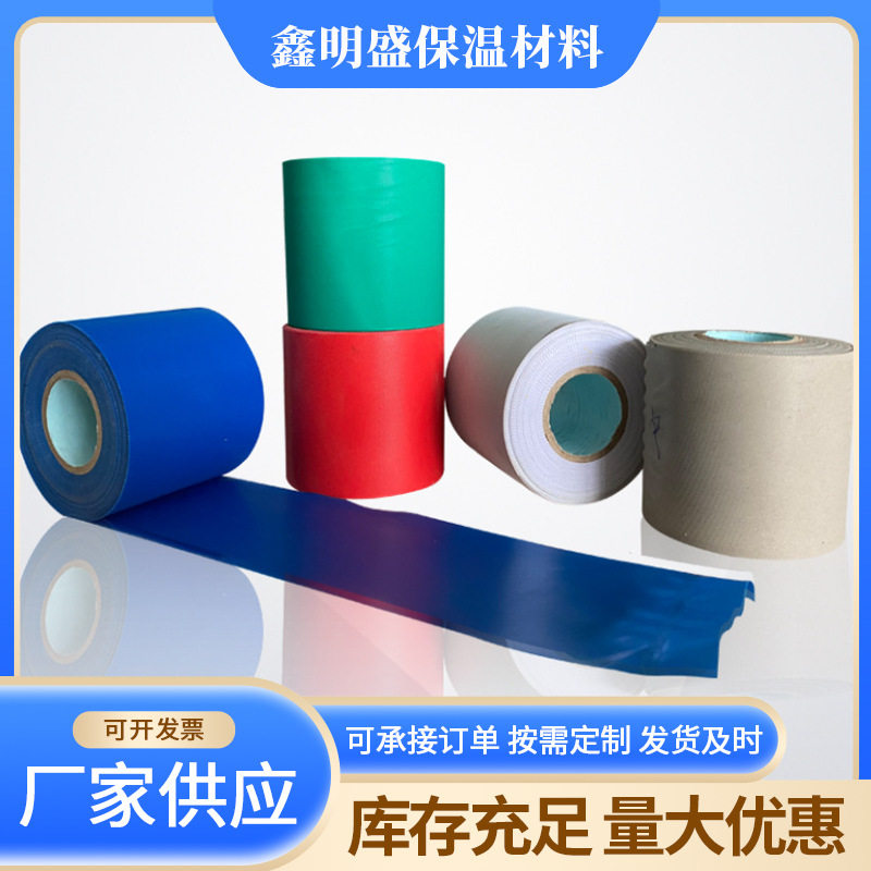 批发中央空调管道专用扎带 防水放晒PVC空调缠绕带 加厚加宽保温