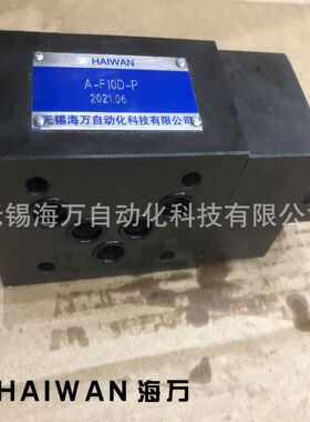 叠加阀A-F6D-O-1,A-F6D-P,2A-F6D-AB 单向阀 厂家质保
